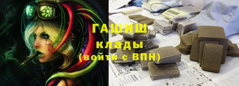 ГАШИШ гарик  Вичуга 