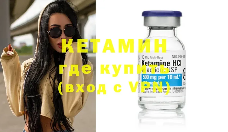 Кетамин ketamine  сколько стоит  Вичуга 