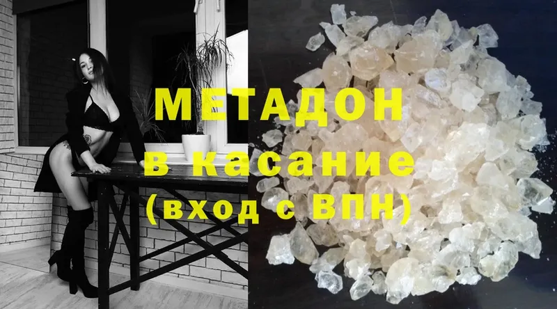 Метадон methadone  Вичуга 